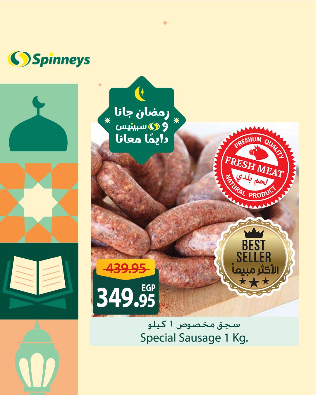 spinneys offers from 8feb to 8feb 2025 عروض سبينس من 8 فبراير حتى 8 فبراير 2025 صفحة رقم 3